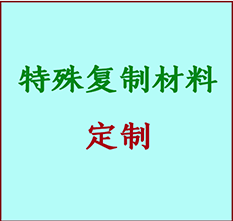  精河书画复制特殊材料定制 精河宣纸打印公司 精河绢布书画复制打印