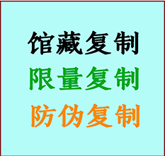  精河书画防伪复制 精河书法字画高仿复制 精河书画宣纸打印公司